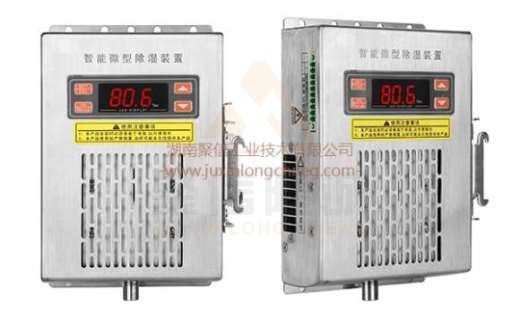 <a href='http://hglhzx.com' target='_blank'><u>智能除濕裝置</u></a>,求配電柜電器除濕方法